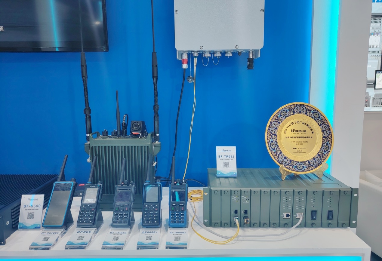 北峰通信榮膺“a&s TOP應急數字化應用產品&解決方案”多個獎項