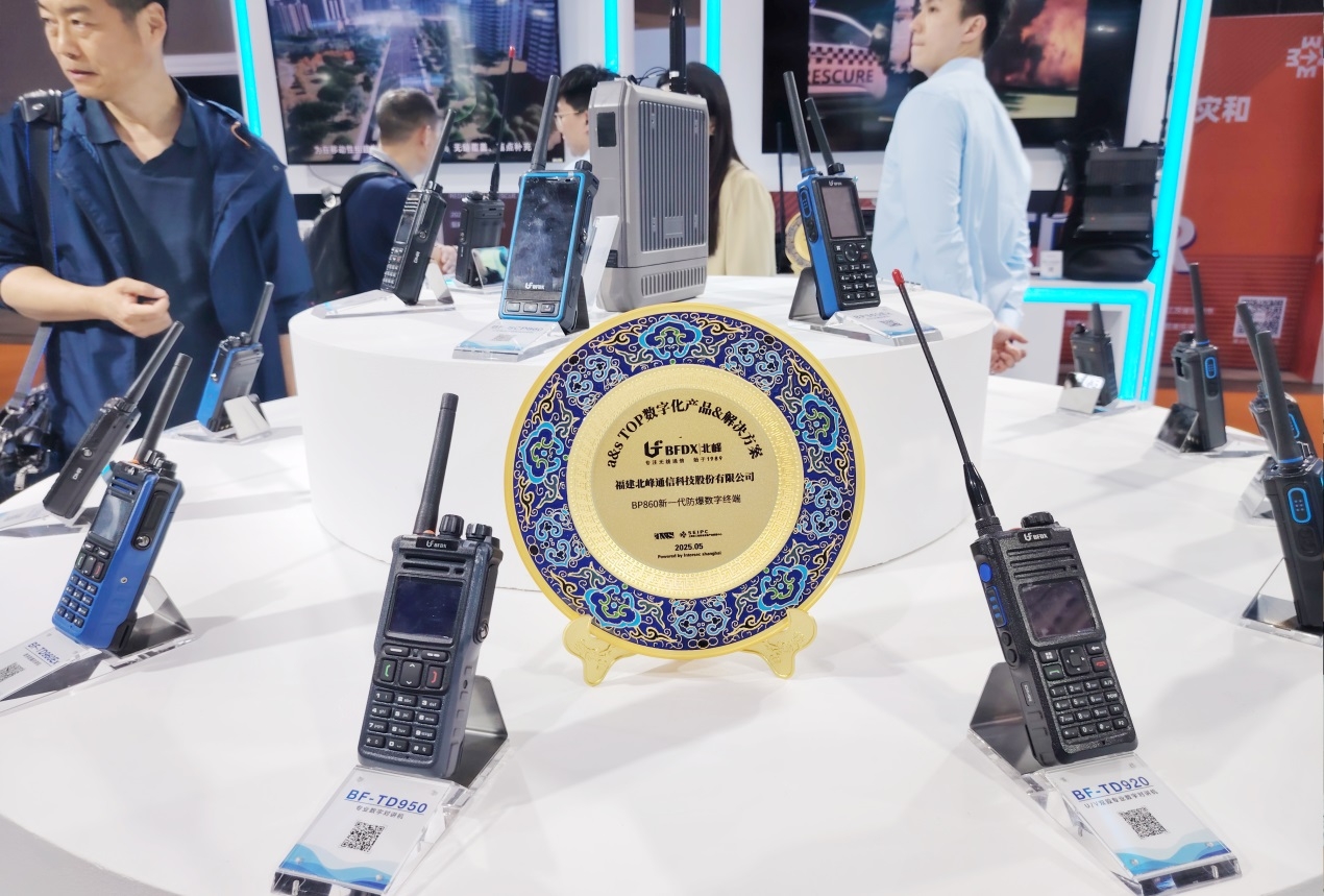 北峰通信榮膺“a&s TOP應急數字化應用產品&解決方案”多個獎項